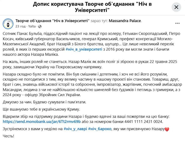 На войне погиб украинский актер Назар Малик