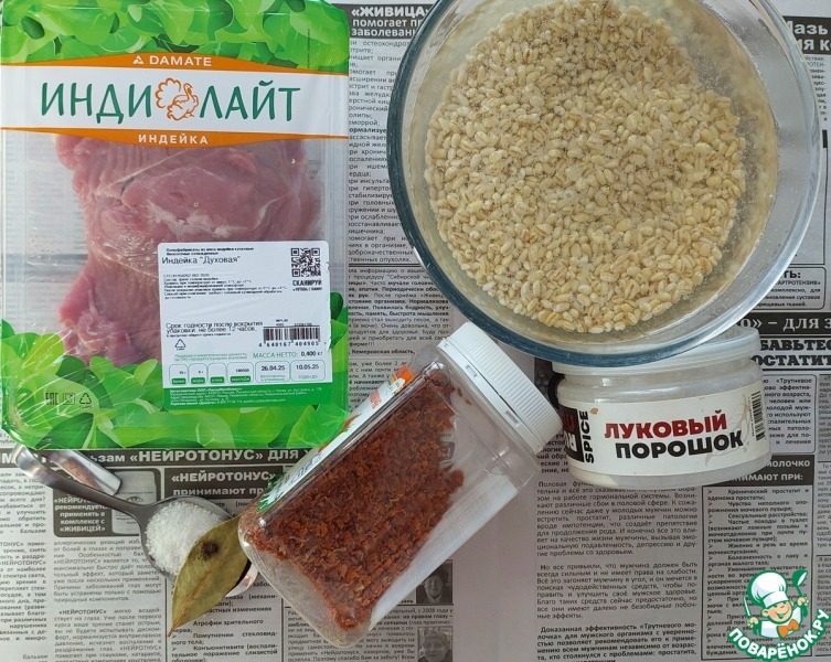 Перловая каша с индейкой "Полевая кухня"