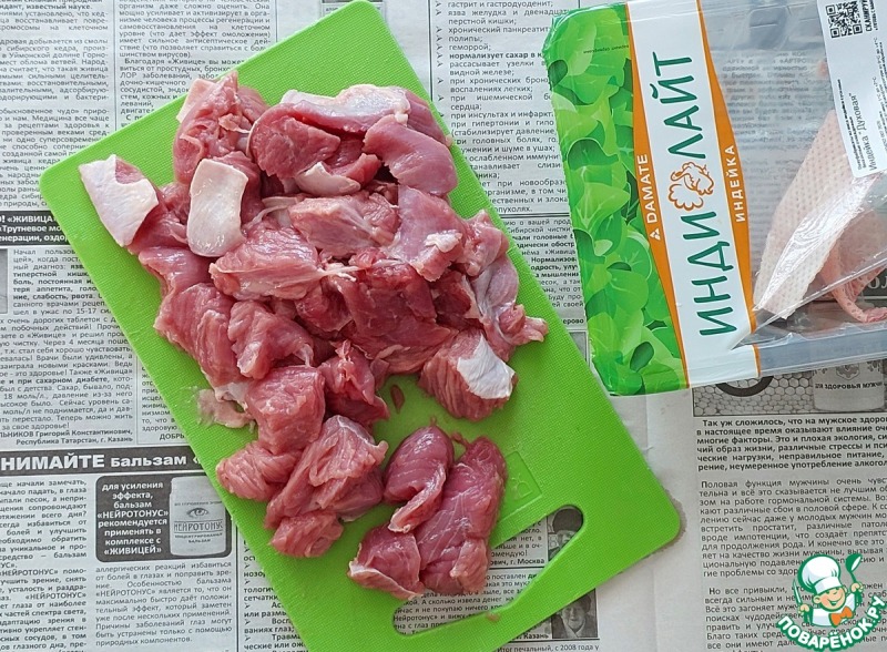 Перловая каша с индейкой "Полевая кухня"