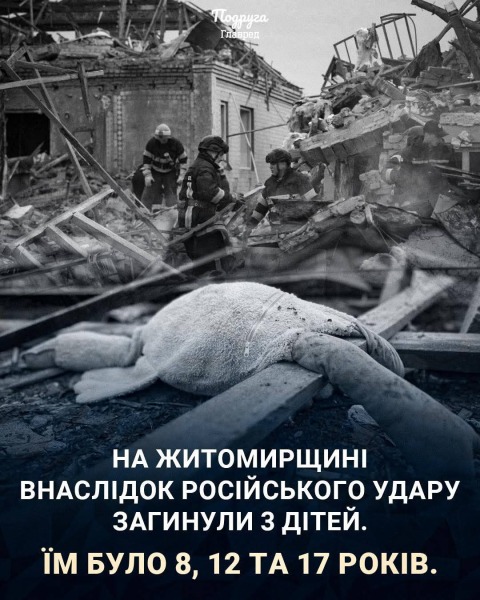 В Коростышеве на Житомирщине оккупанты убили 3 школьников из одной семьи