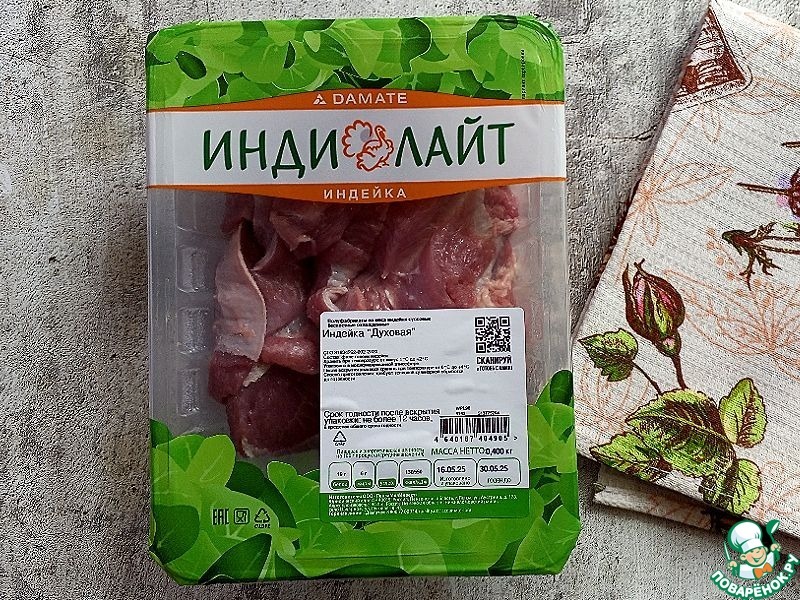 Запечённая пряная индейка с молодой капустой
