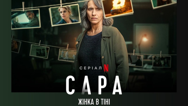 10 самых популярных сериалов на Netflix, которые чаще всего смотрят украинцы