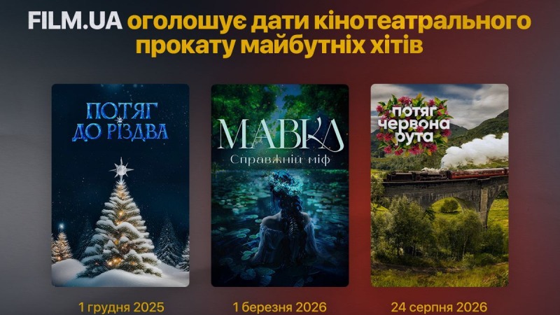 3 новых украинских фильма, которые станут настоящими хитами: даты самых ожидаемых премьер