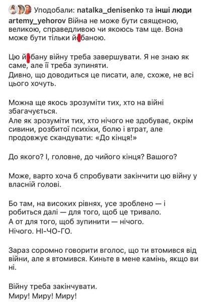"Эту й*баную войну надо завершать": известный украинский актер попал в громкий скандал