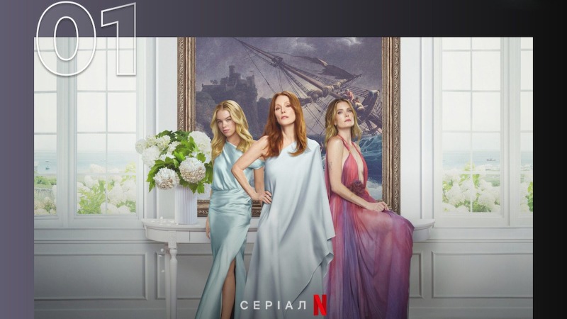 Фавориты украинских зрителей: 10 самых популярных сериалов на Netflix