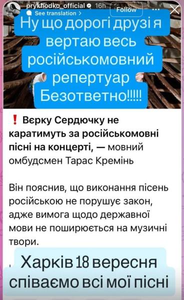 Приходько заявила, что возвращается к своему русскоязычному репертуару и нарвалась на хейт