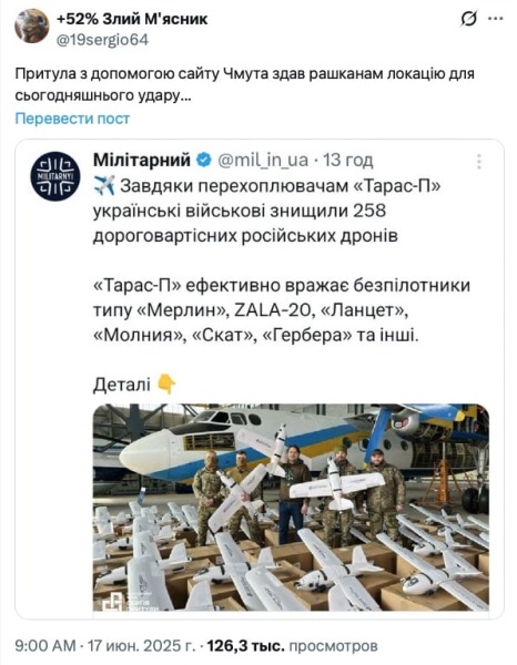 Притула ответил на упреки, что он «слил» локацию склада с беспилотниками