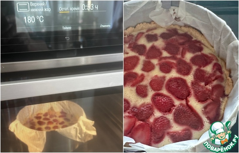Тарт с клубникой и сметанной заливкой