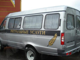 The Guardian: Ритуальный бизнес в России заработал рекордные 40 млрд рублей за четыре месяца 2025 года