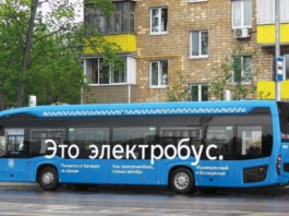 В московском транспорте будут сообщать о ближайших укрытиях во время атак дронов