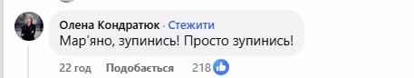 Безуглую раскритиковали за «людоедский пост» о погибшем Рущишине