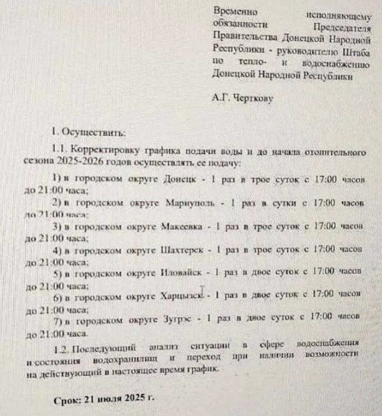 Будут давать только раз в 3 дня: В «ДНР» серьезные проблемы с водой