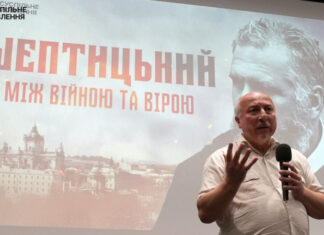 Фильм «Шептицкий Между войной и верой» уже доступен к просмотру: почему его стоит посмотреть