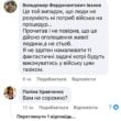 Глава Деснянской РГА Киева предложил передать военным ржавую Волгу