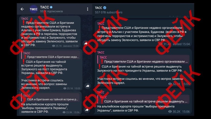 ГУР опровергло российский фейк о тайной встрече в Альпах Ермака и Буданова и замене Зеленского
