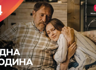 Идеальные для просмотра после работы: 3 украинских сериала, которые можно посмотреть за неделю