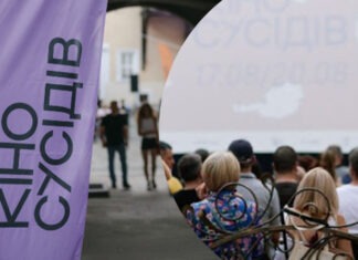 Объединит деятелей исскуств со всей Восточной Европы: Ужгород примет фестиваль «Кино соседей»