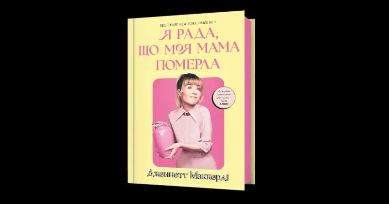 "Радуюсь, что моя мама умерла": известная Дженнифер Энистон сыграет в сериале об абьюзивных отношениях