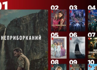 Самые популярные сериалы Netflix, от которых не сможете оторваться