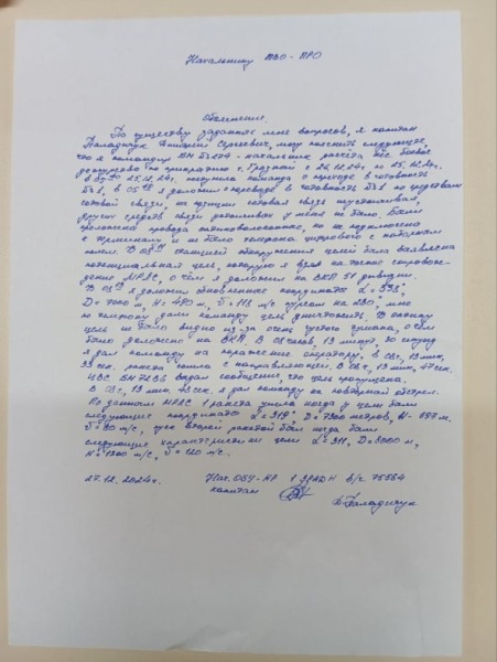 СМИ получили запись, на которой россиянин отдает приказ открыть огонь по азербайджанскому самолету