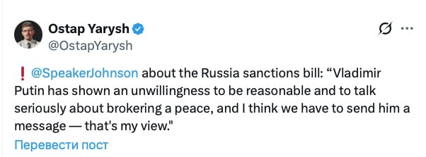 Спикер Джонсон о санкциях против России: США должны послать Путину сигнал