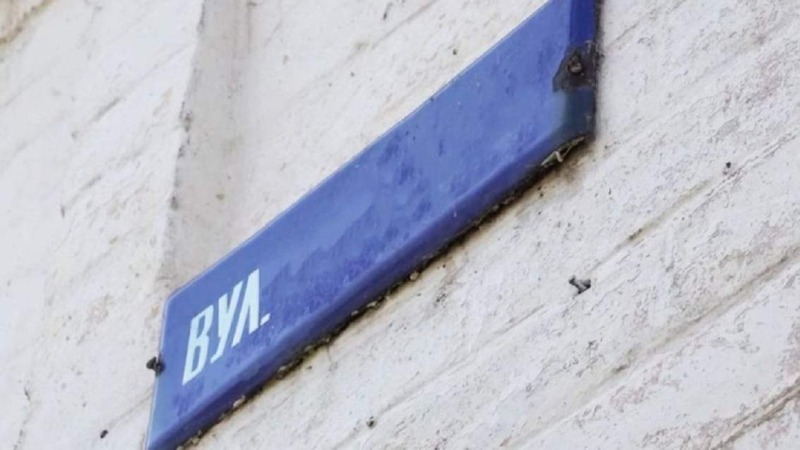 В Одесской области переименовали улицы, названные в честь защитников