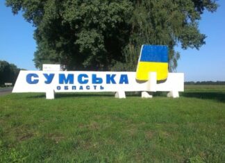 Зеленский: План РФ по Сумской области сорван, вытесняем российские силы