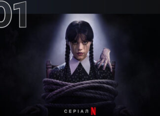 Главные фавориты украинцев: 10 самых популярных сериалов на Netflix