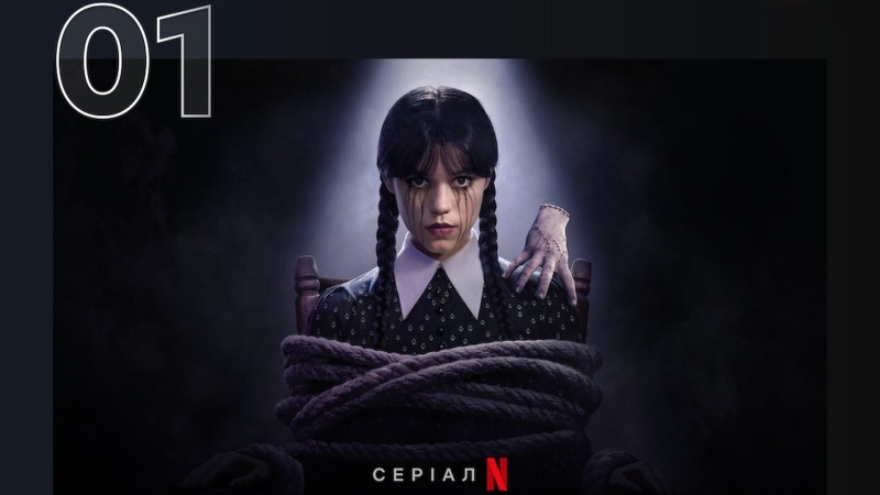 Главные фавориты украинцев: 10 самых популярных сериалов на Netflix