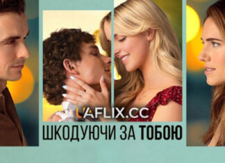 От автора  «Все закончится на нас»: выходит новый драматический фильм, который ждут все