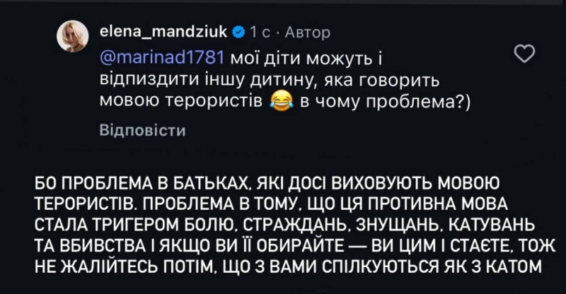 Полиция взялась за блогершу Мандзюк, которая призывала бить русскоязычных детей
