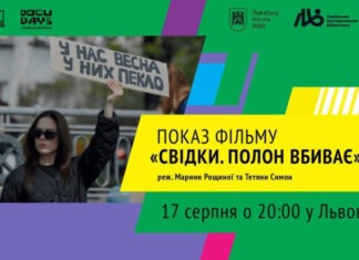 Реальные свидетельства военных: во Львове покажут документальный фильм о теракте в Еленовке