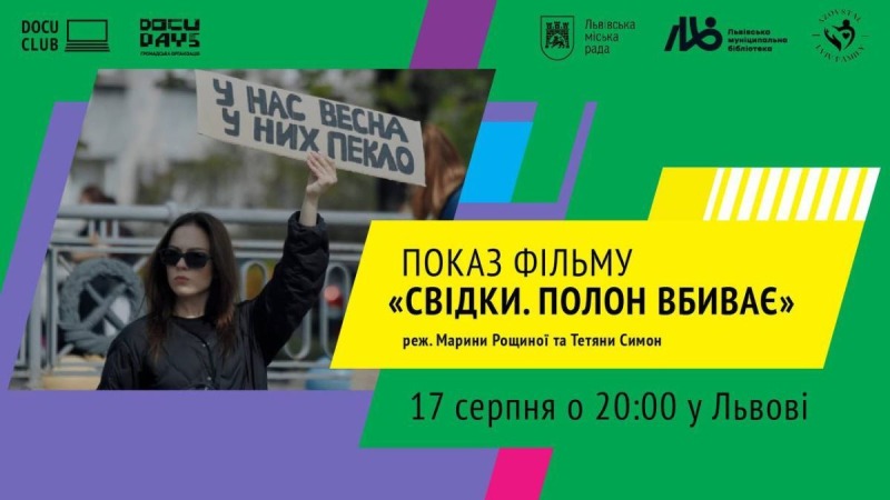 Реальные свидетельства военных: во Львове покажут документальный фильм о теракте в Еленовке