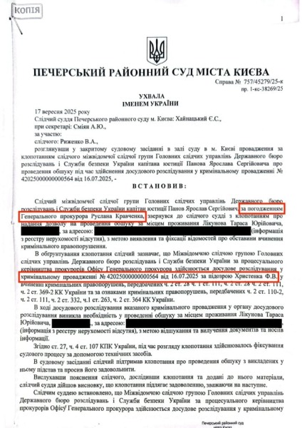 ЦПК: СБУ солгала относительно обысков у экс-детективов НАБУ, это мелочная месть президента
