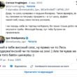 Гендиректор «Укрпошти» в соцсети назвал собеседника «долбнем» и «муд*ком»