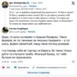 Гендиректор «Укрпошти» в соцсети назвал собеседника «долбнем» и «муд*ком»