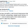 Гендиректор «Укрпошти» в соцсети назвал собеседника «долбнем» и «муд*ком»