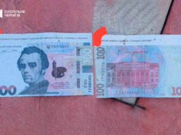 В Чернигове россияне сбросили открытки в виде 100-гривневых купюр с призывом помогать наводить огонь по позициям ВСУ