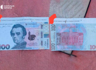 В Чернигове россияне сбросили открытки в виде 100-гривневых купюр с призывом помогать наводить огонь по позициям ВСУ