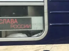 В Яремче заметили поезд с надписью «слава России»