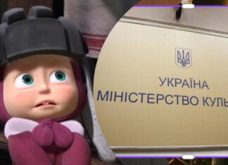 Имеет связи с Россией и спонсирует терроризм: Минкульт поддерживает санкции против «Маши и Медведя»
