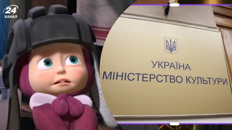 Имеет связи с Россией и спонсирует терроризм: Минкульт поддерживает санкции против "Маши и Медведя"
