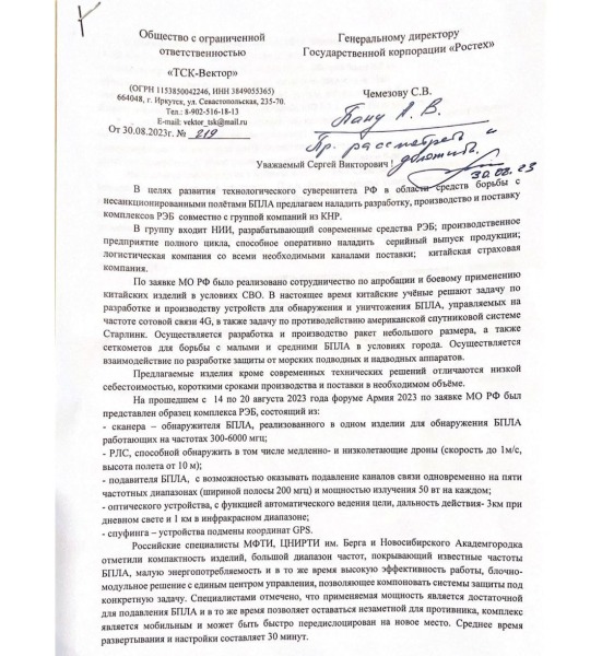 Китай помог РФ создать систему РЭБ против дронов ВСУ, управляемых через 4G