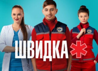 Многие в ВСУ: где сейчас и как изменились актеры сериала «Скорая»