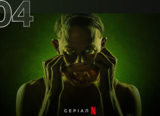На Netflix активно просматривают остросюжетный сериал, в котором сыграл украинский актер