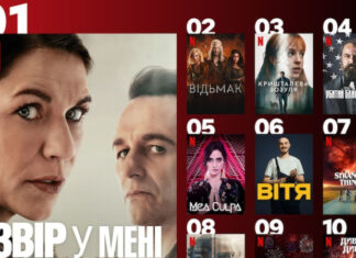 Что посмотреть на Netflix, когда нет света: популярные сериалы, которые затягивают с первых минут