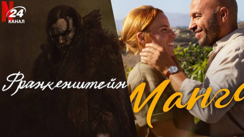 Что посмотреть в пятницу вечером: новые фильмы на Netflix