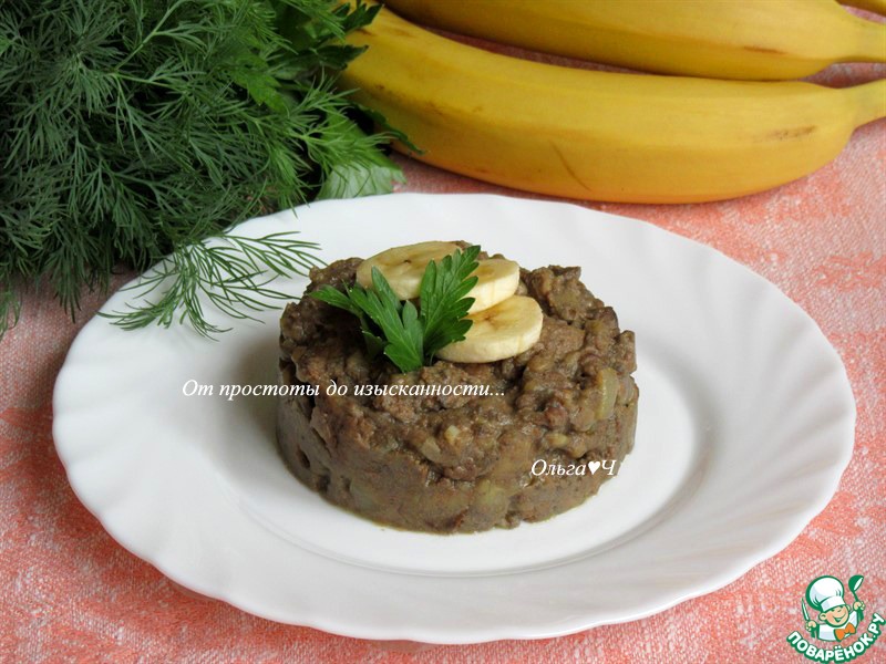 Печень по-бразильски