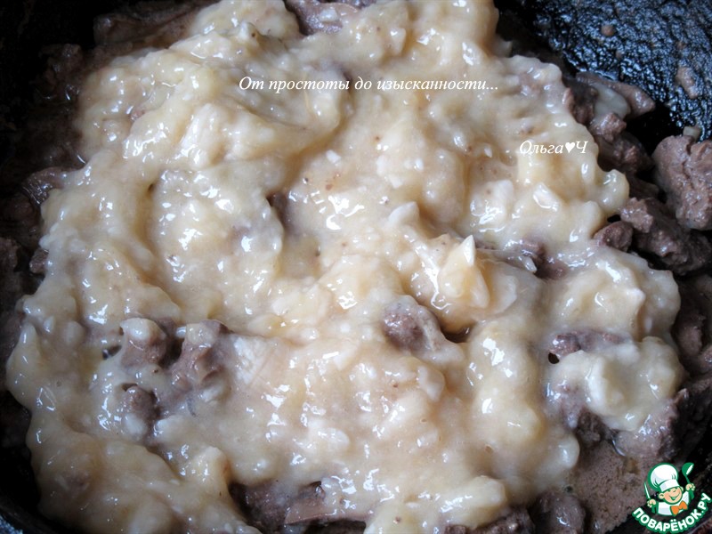 Печень по-бразильски