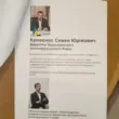 СМИ: У фигуранта дела о хищениях в «Энергоатоме» нашли досье на сотрудников НАБУ | ФОТО